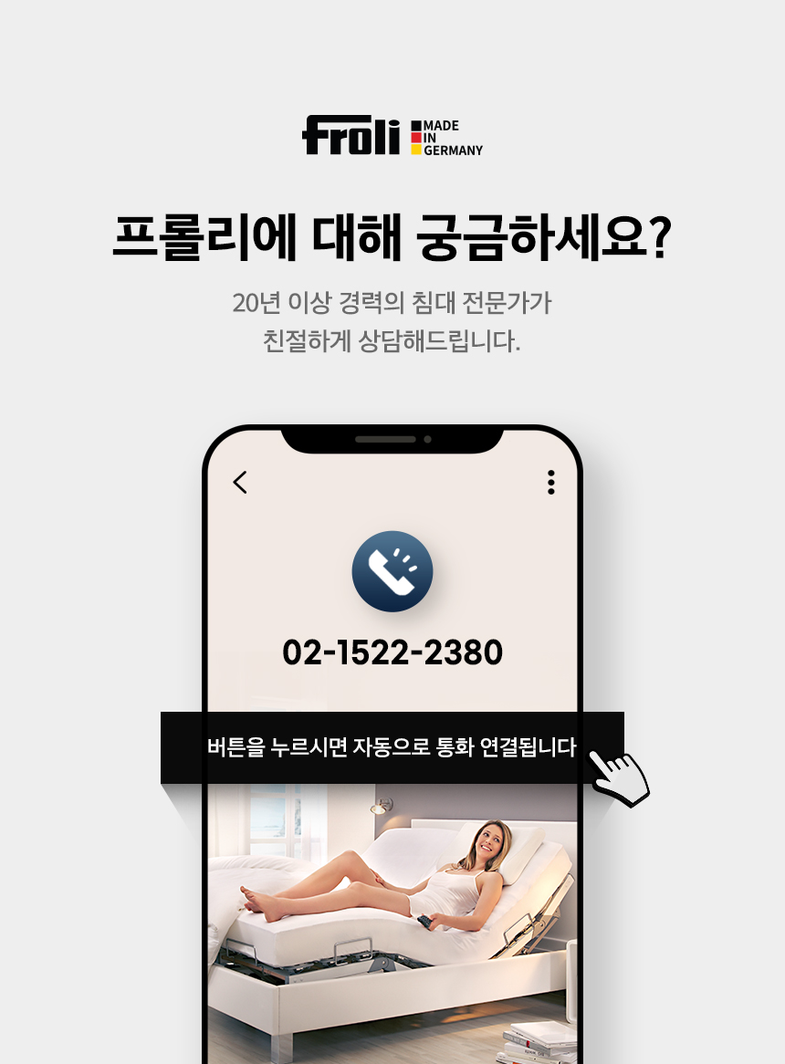 전화문의