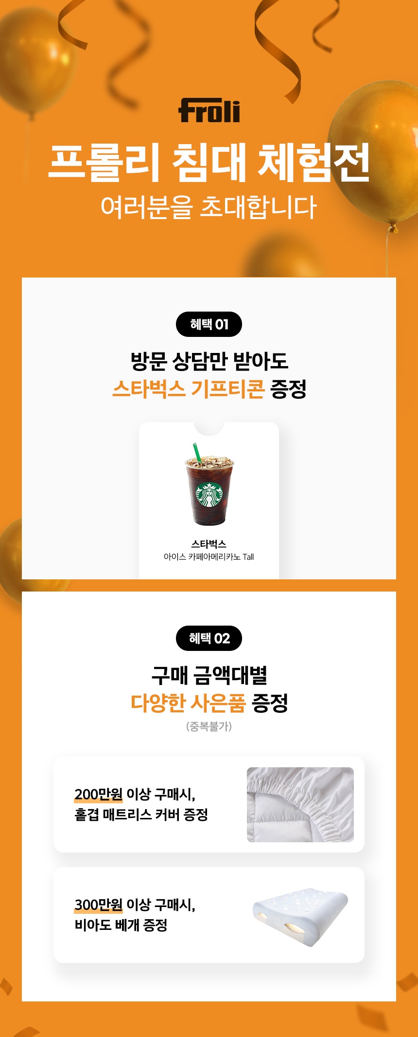 프로모션 안내